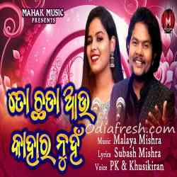 To Chada Au Kahara Nuha